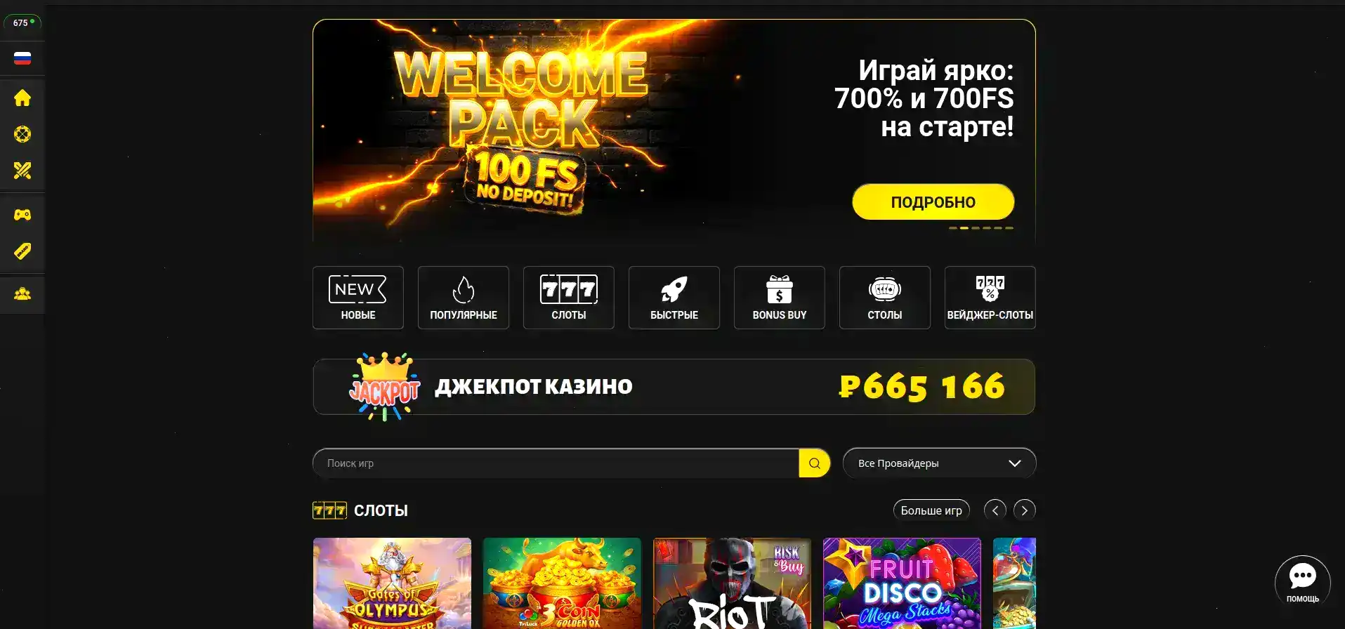 Интерфейс казино Типпи на десктопе
